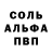 Alpha-PVP крисы CK Paco Hertz