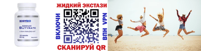 как найти   Сим  Бутират вода 