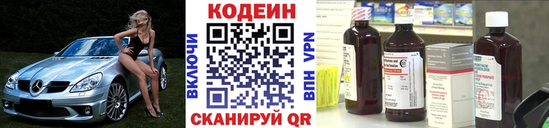 Кодеин напиток Lean (лин)  Сим 