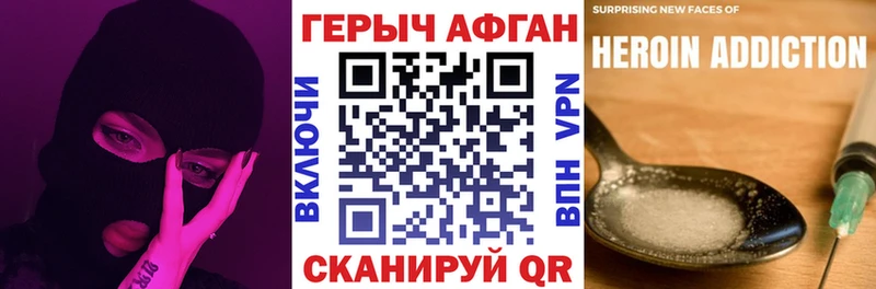ГЕРОИН хмурый  Сим 