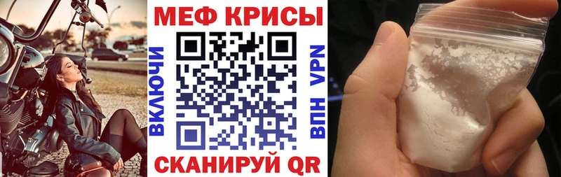 Меф мука  Сим 